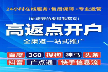 百度竞价推广托管服务，打造高效的网络营销团队
